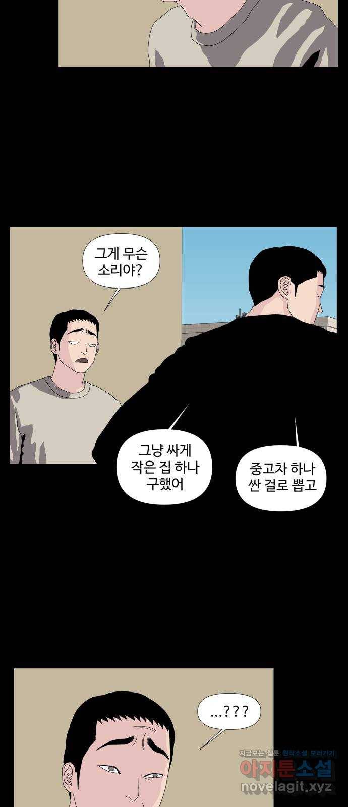 클로닝 13화 11