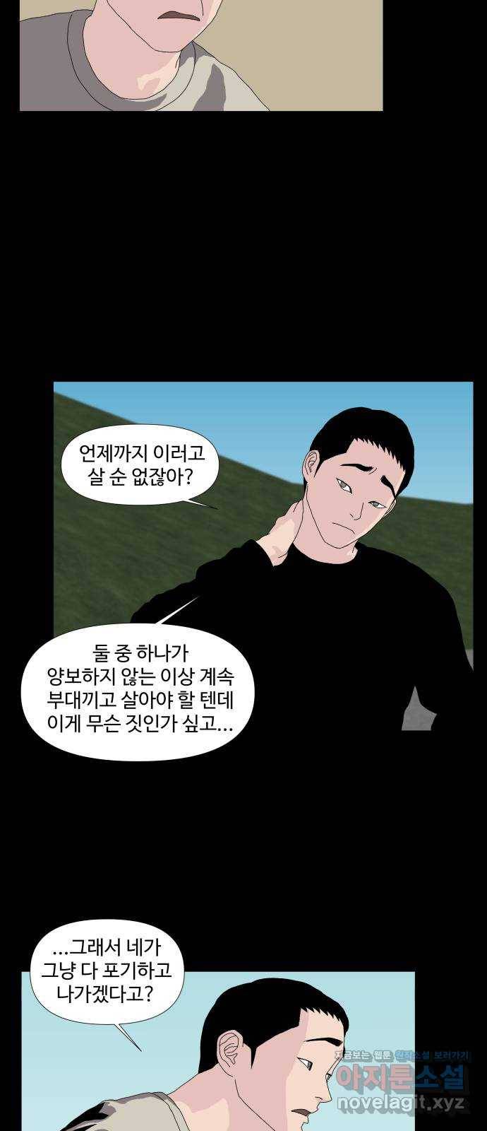 클로닝 13화 12