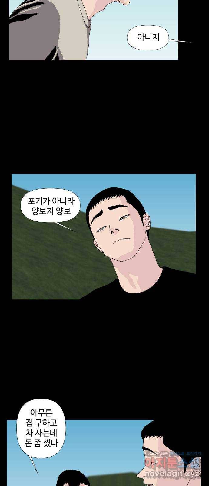 클로닝 13화 13