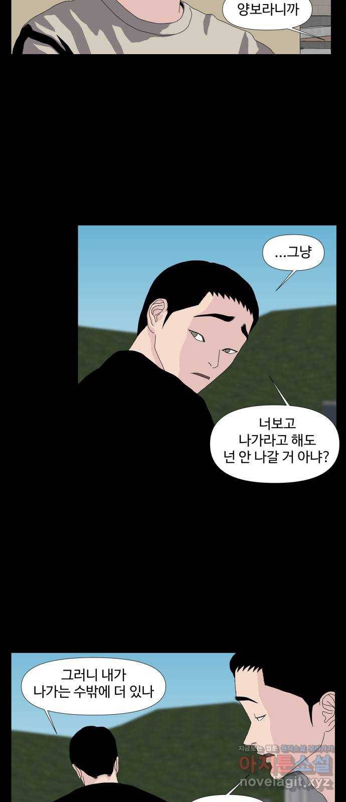 클로닝 13화 15