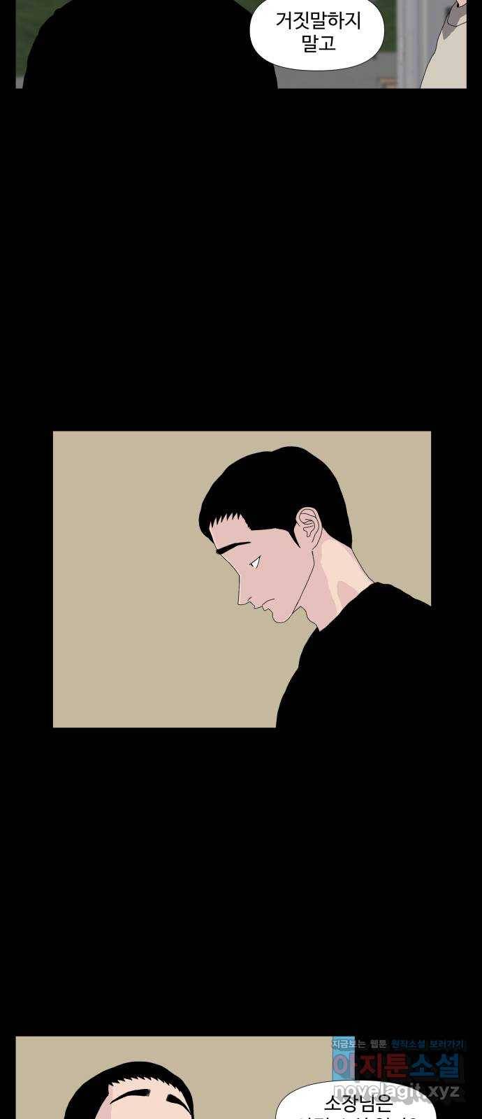 클로닝 13화 16