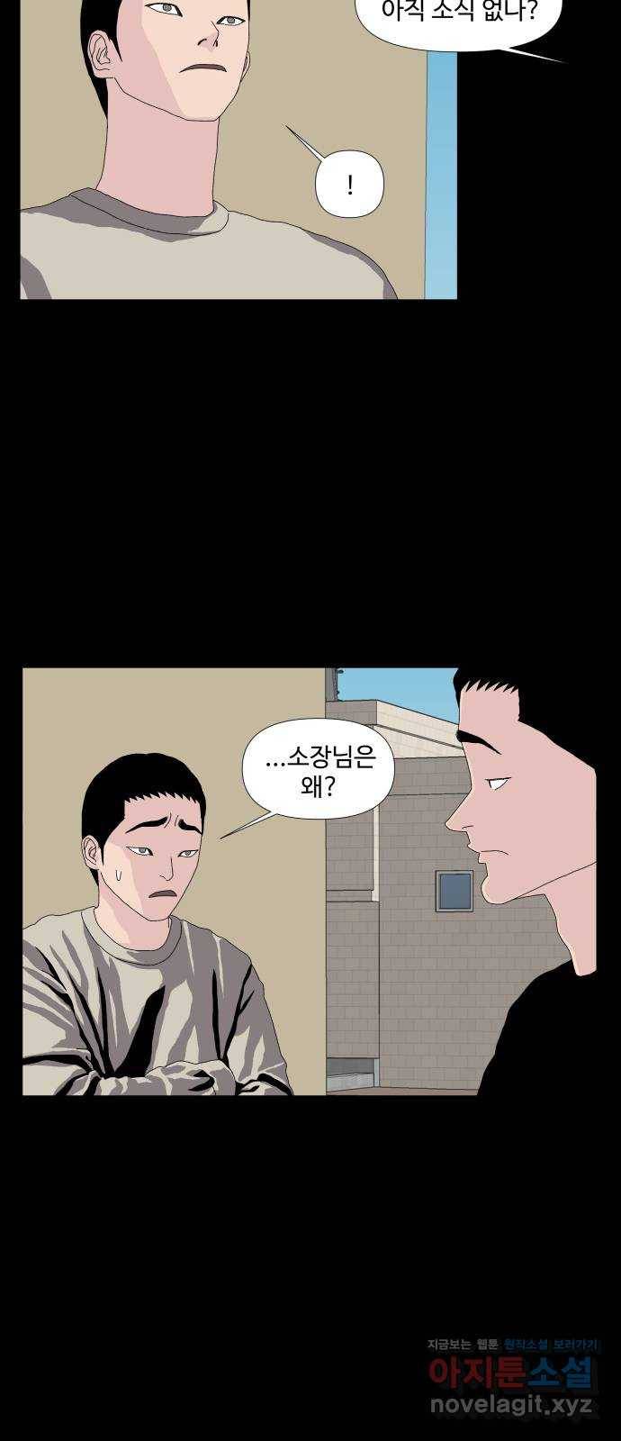 클로닝 13화 17