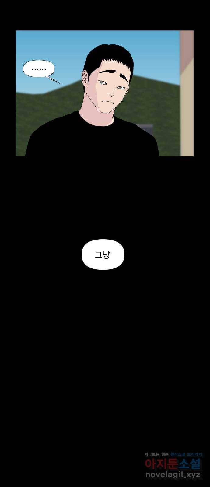 클로닝 13화 18
