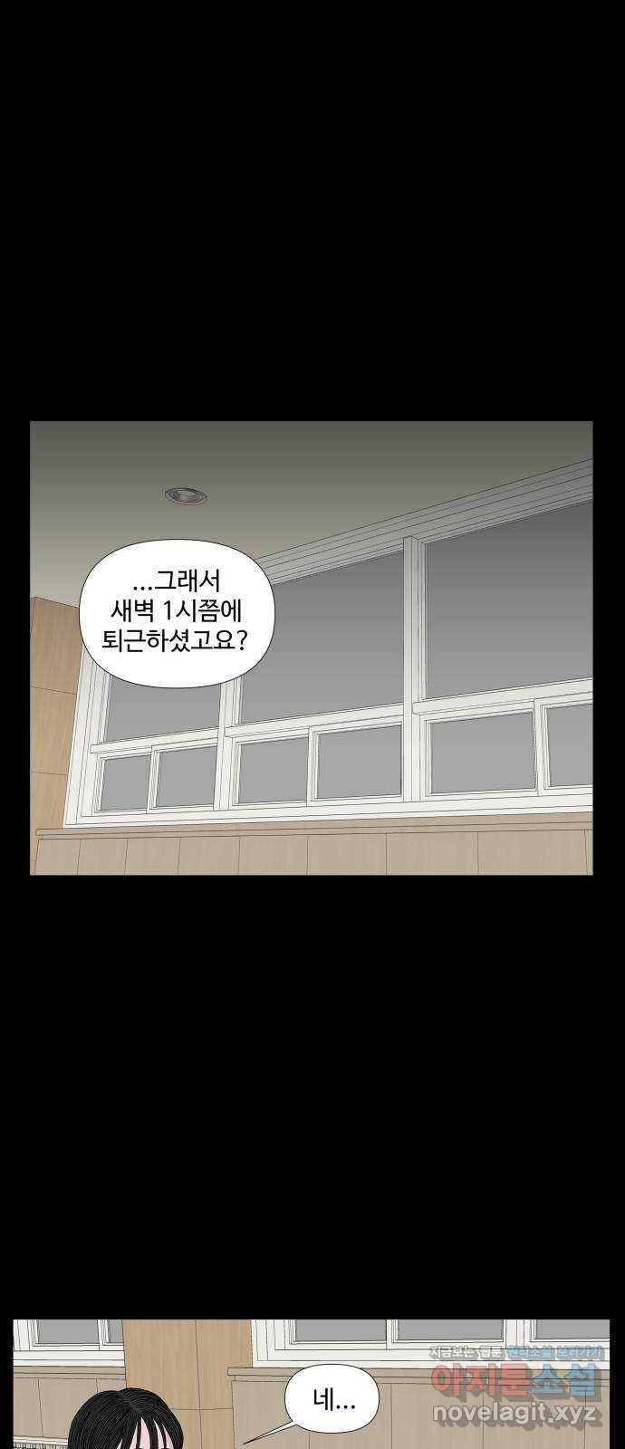 클로닝 13화 19