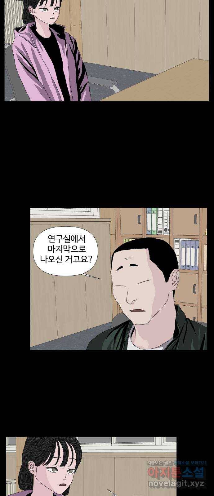 클로닝 13화 20