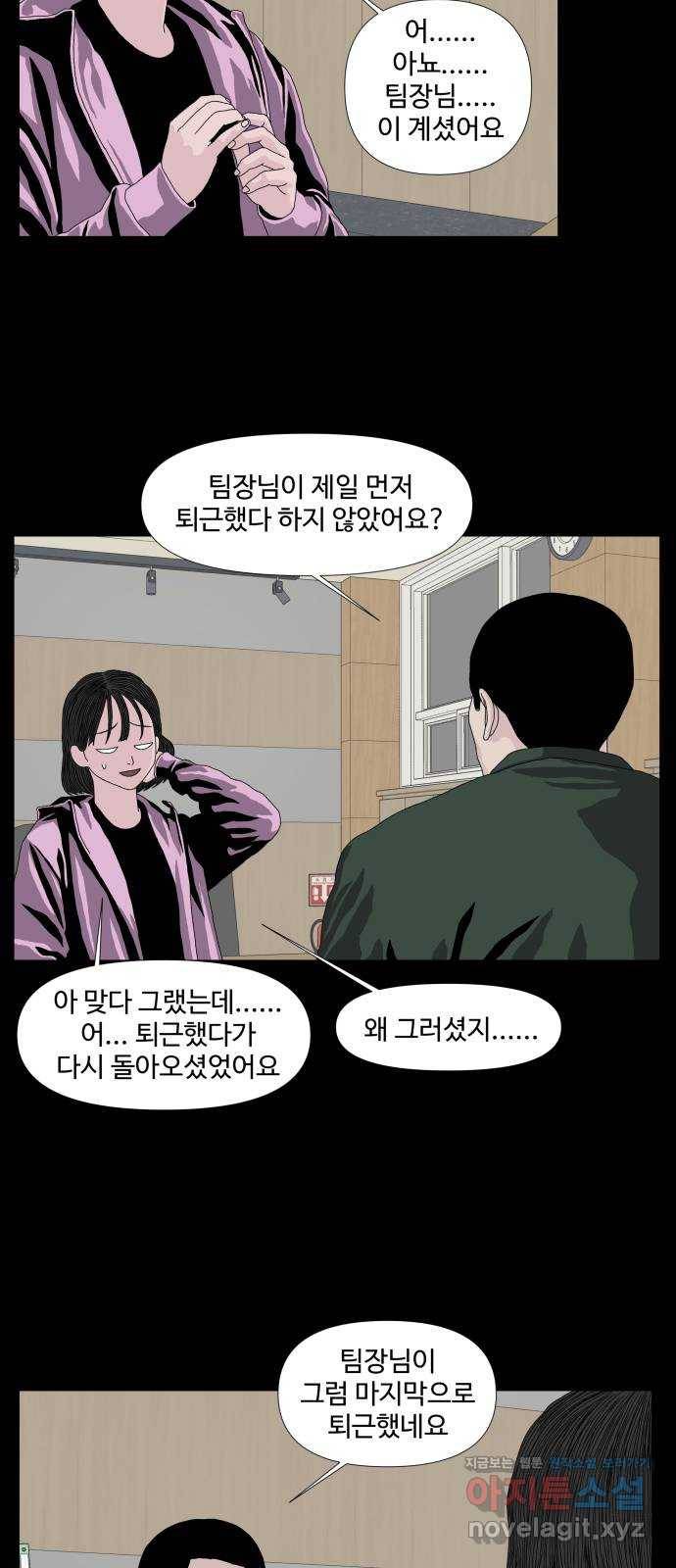 클로닝 13화 21