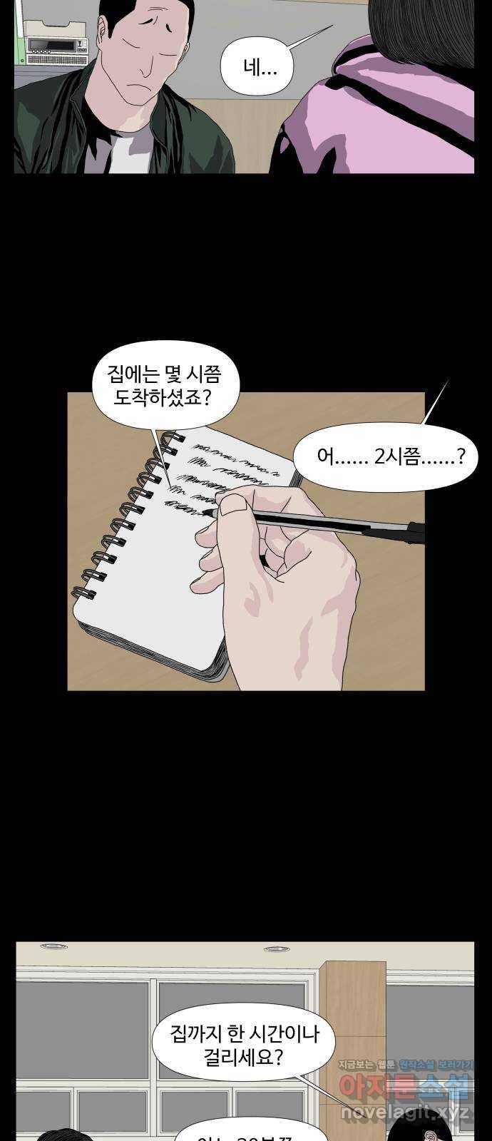 클로닝 13화 22