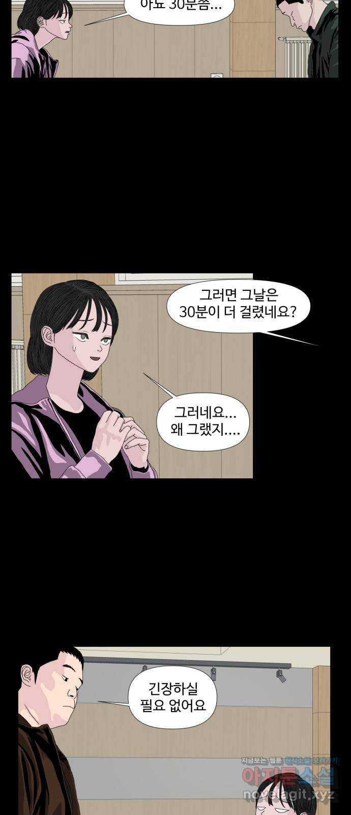 클로닝 13화 23