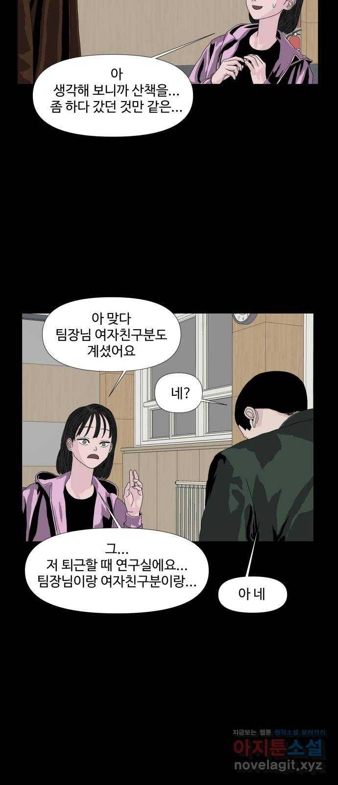 클로닝 13화 24