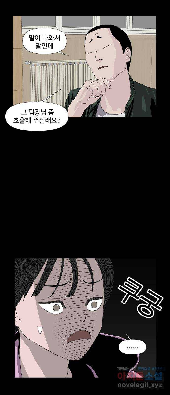 클로닝 13화 25