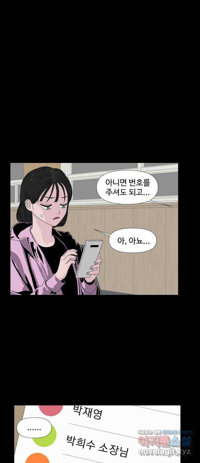 클로닝 13화 26