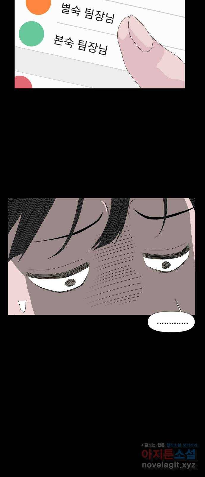 클로닝 13화 27