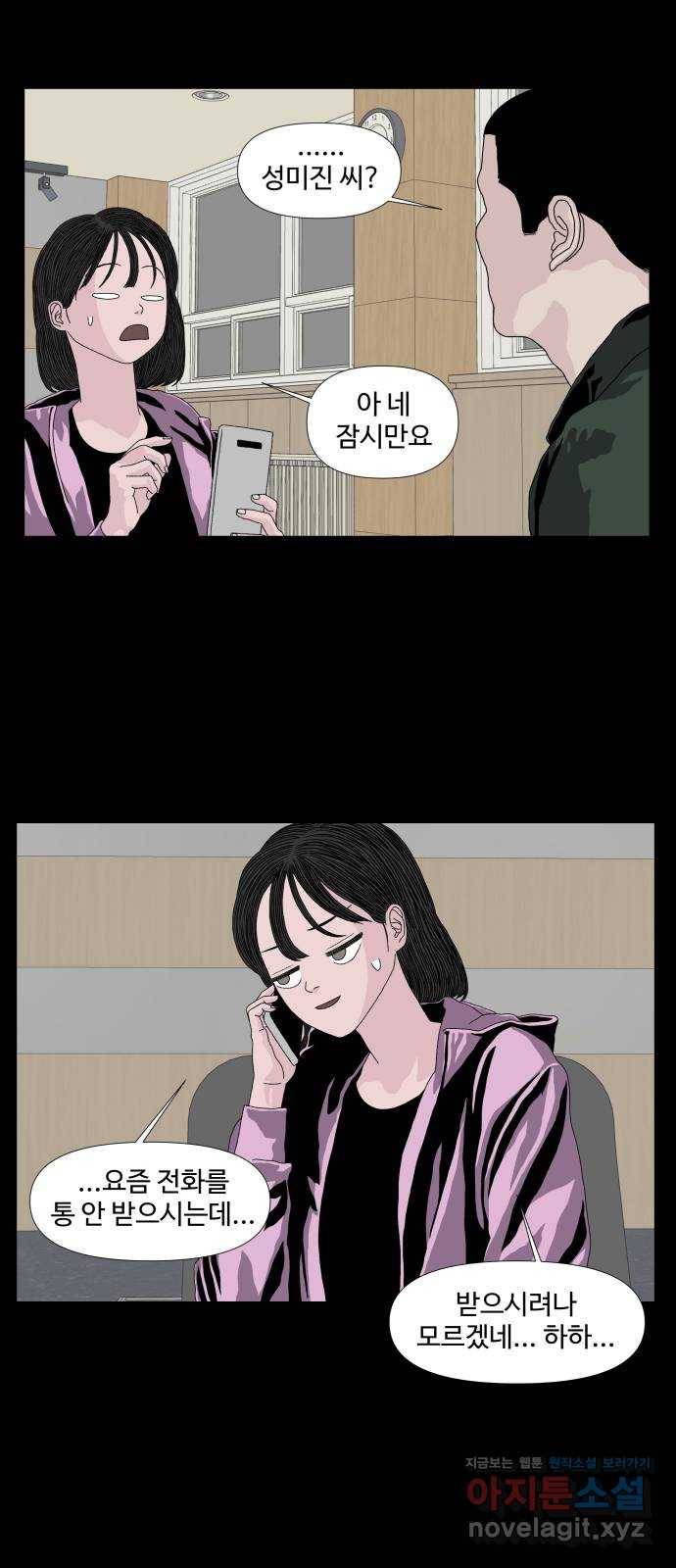 클로닝 13화 28