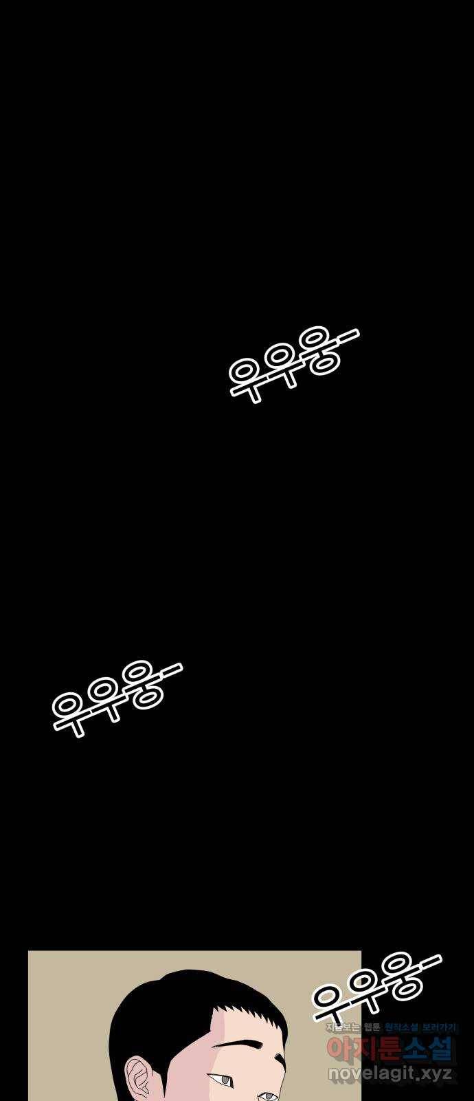 클로닝 13화 29