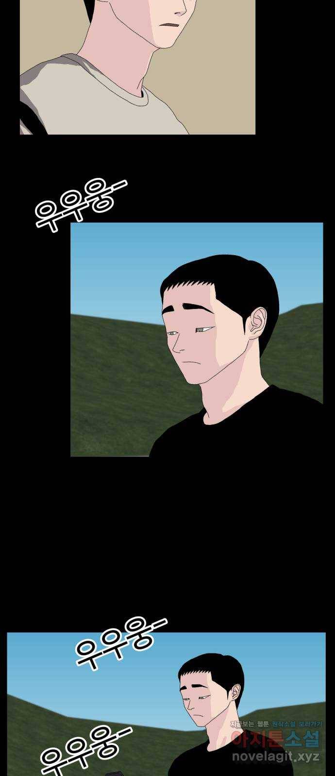 클로닝 13화 30