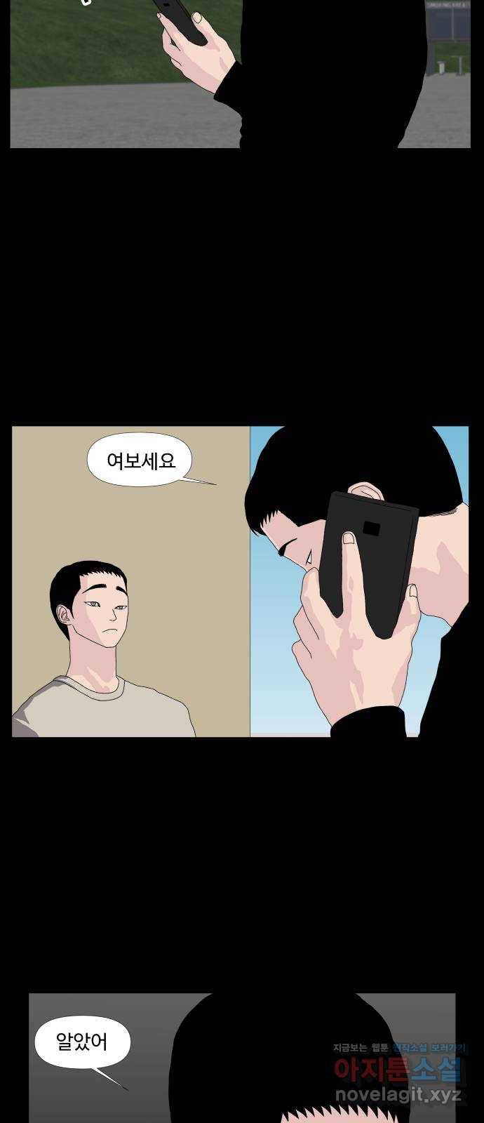 클로닝 13화 31