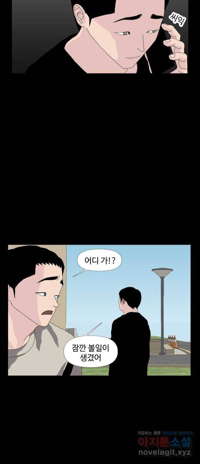 클로닝 13화 32