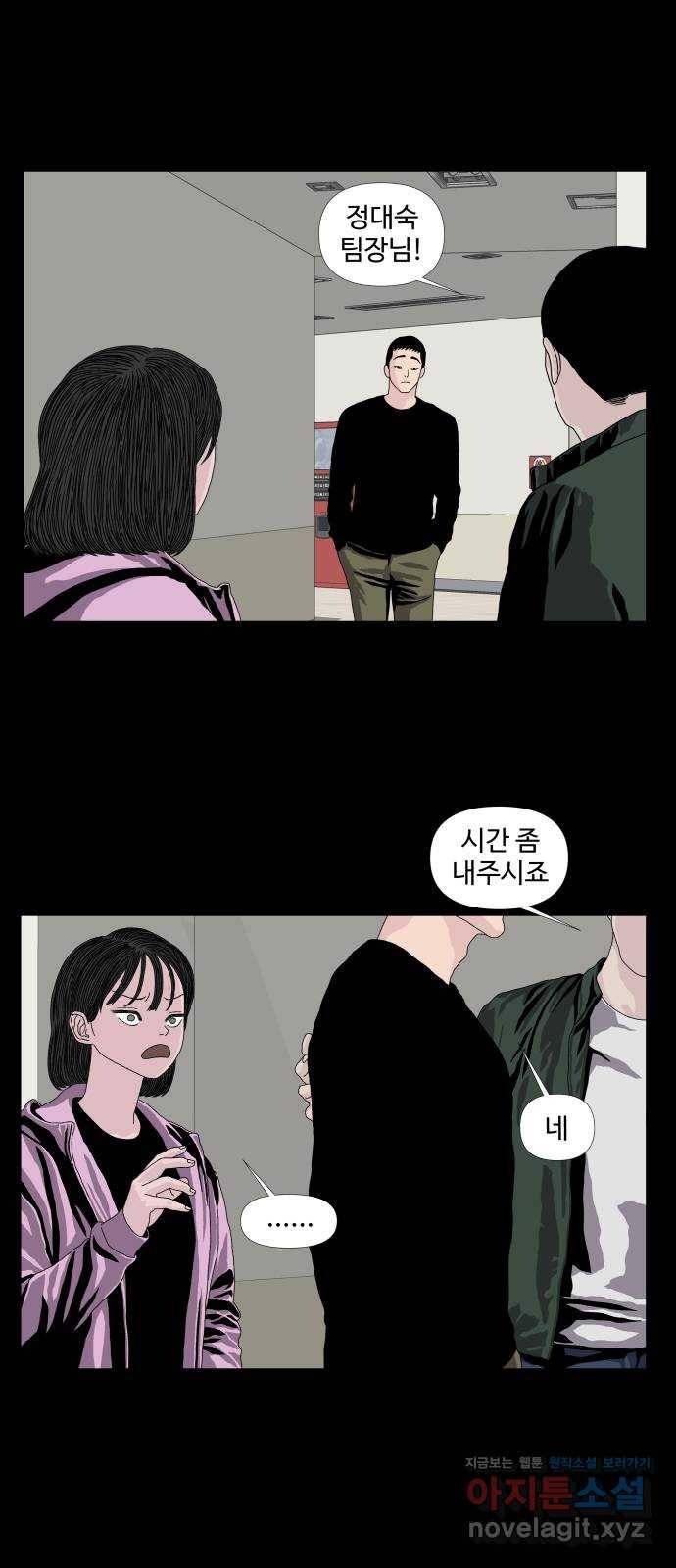 클로닝 13화 36