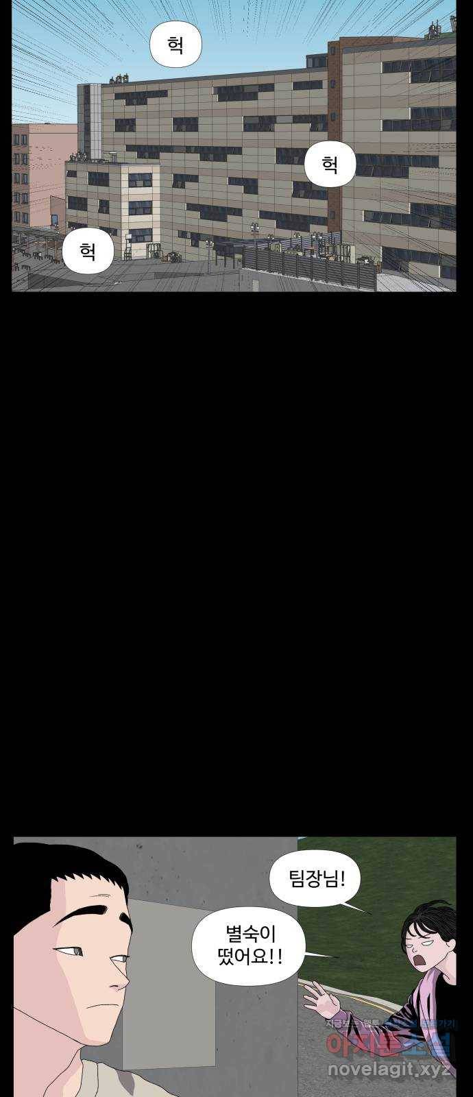 클로닝 13화 38