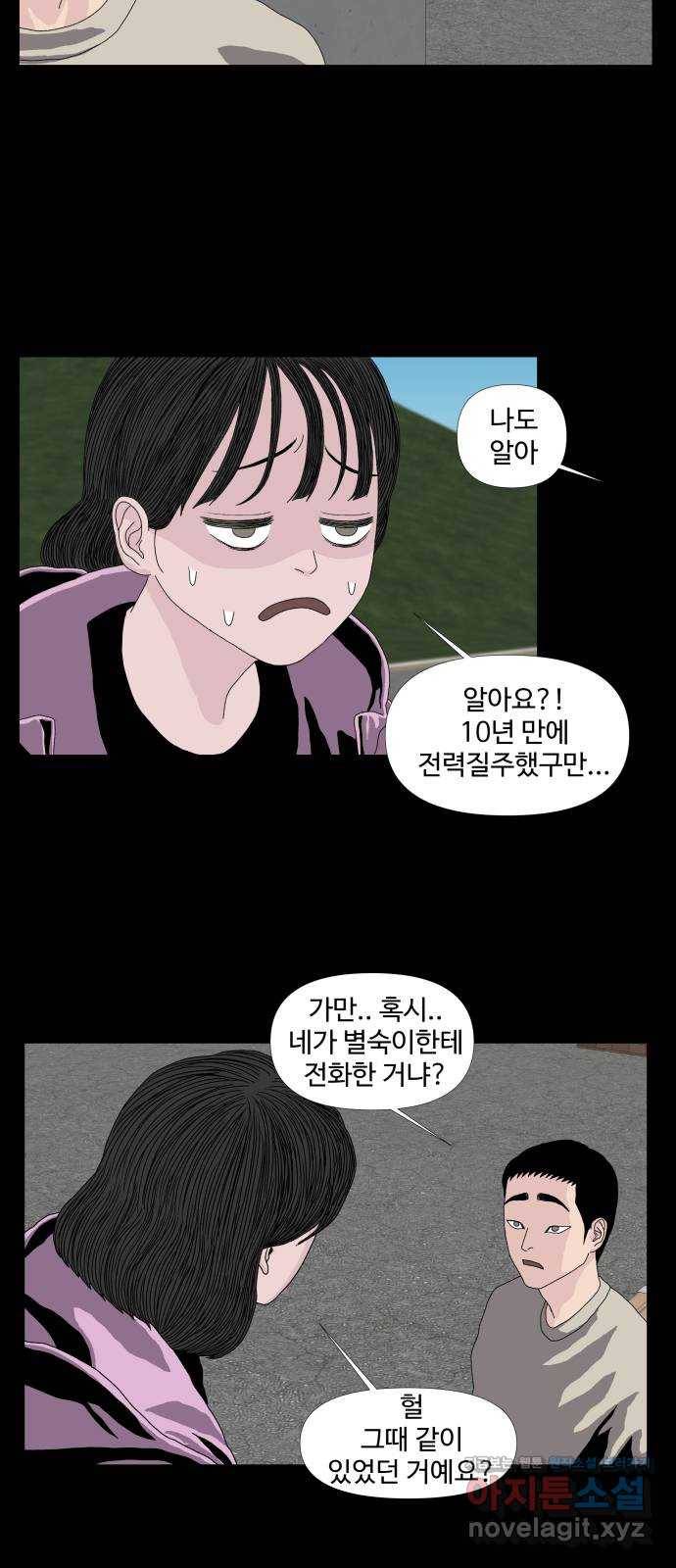 클로닝 13화 39
