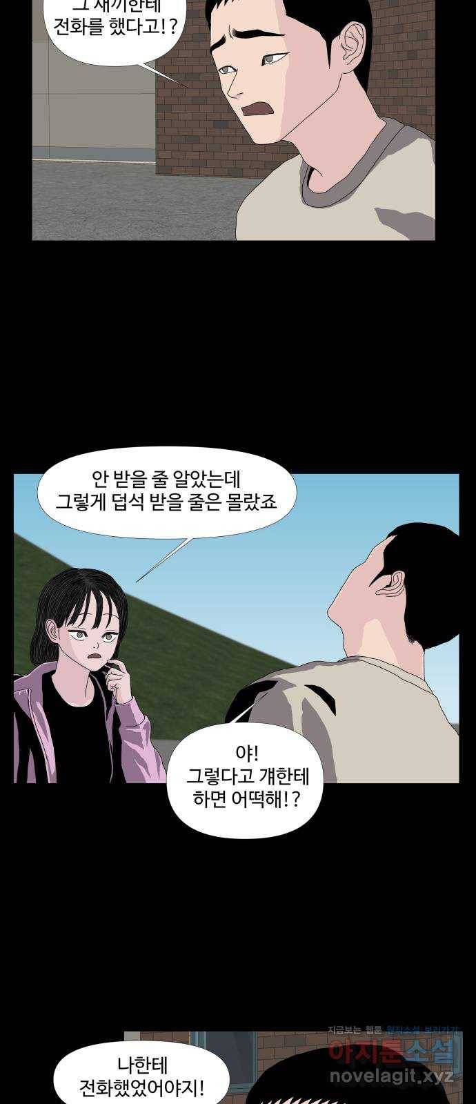 클로닝 13화 41