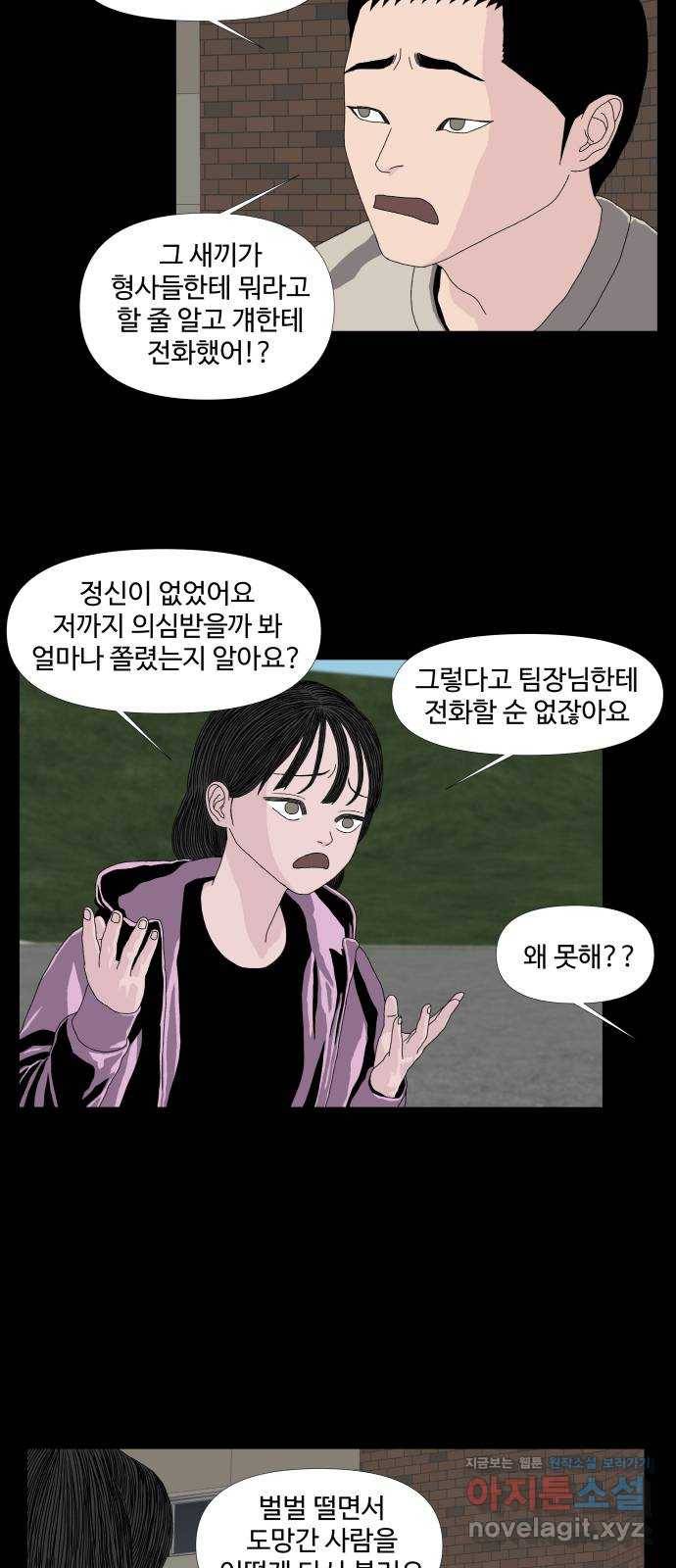 클로닝 13화 42
