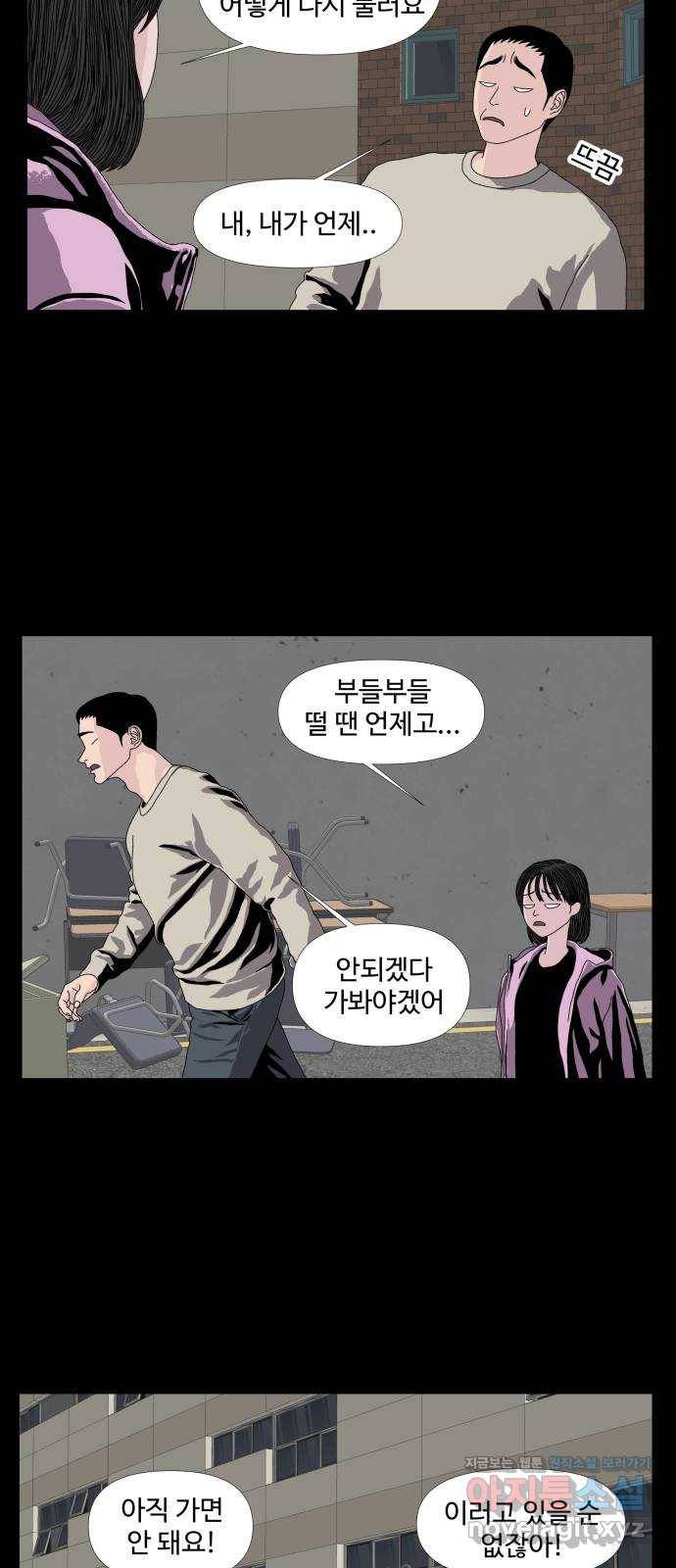 클로닝 13화 43