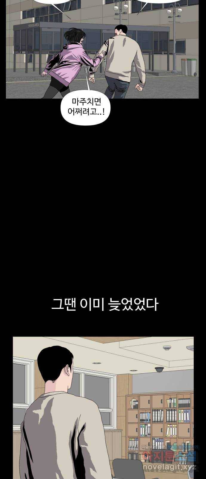 클로닝 13화 44