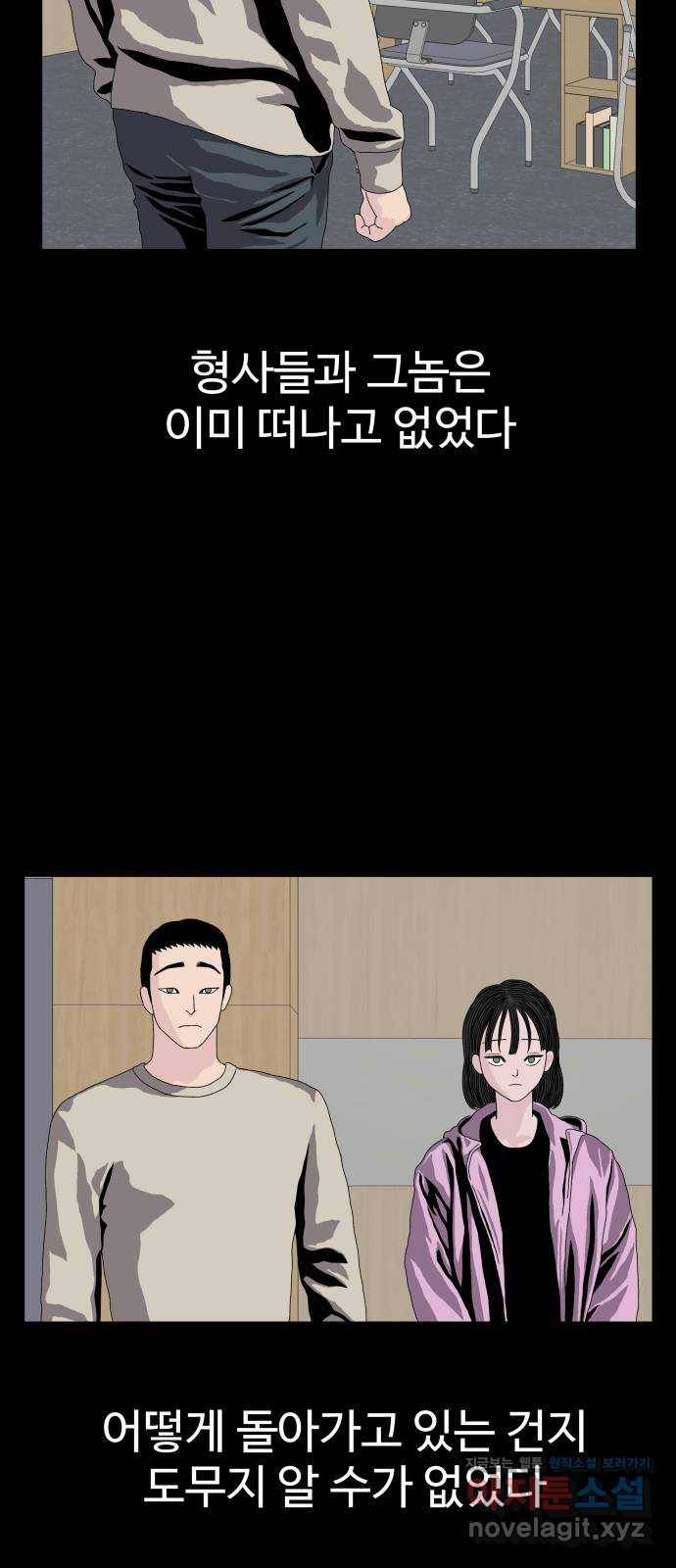 클로닝 13화 45