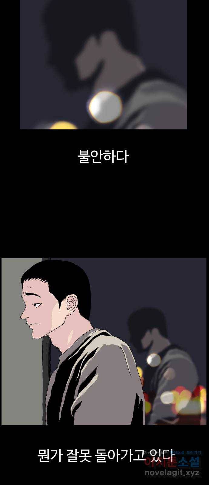 클로닝 13화 48