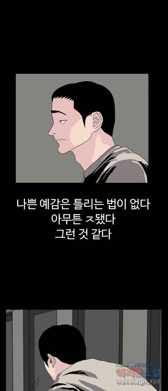 클로닝 13화 49