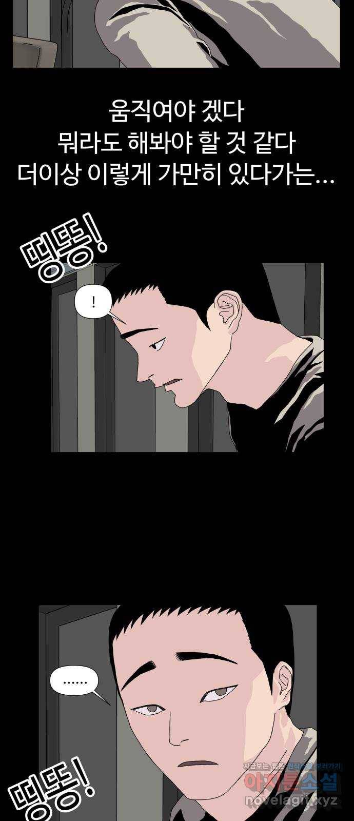 클로닝 13화 50