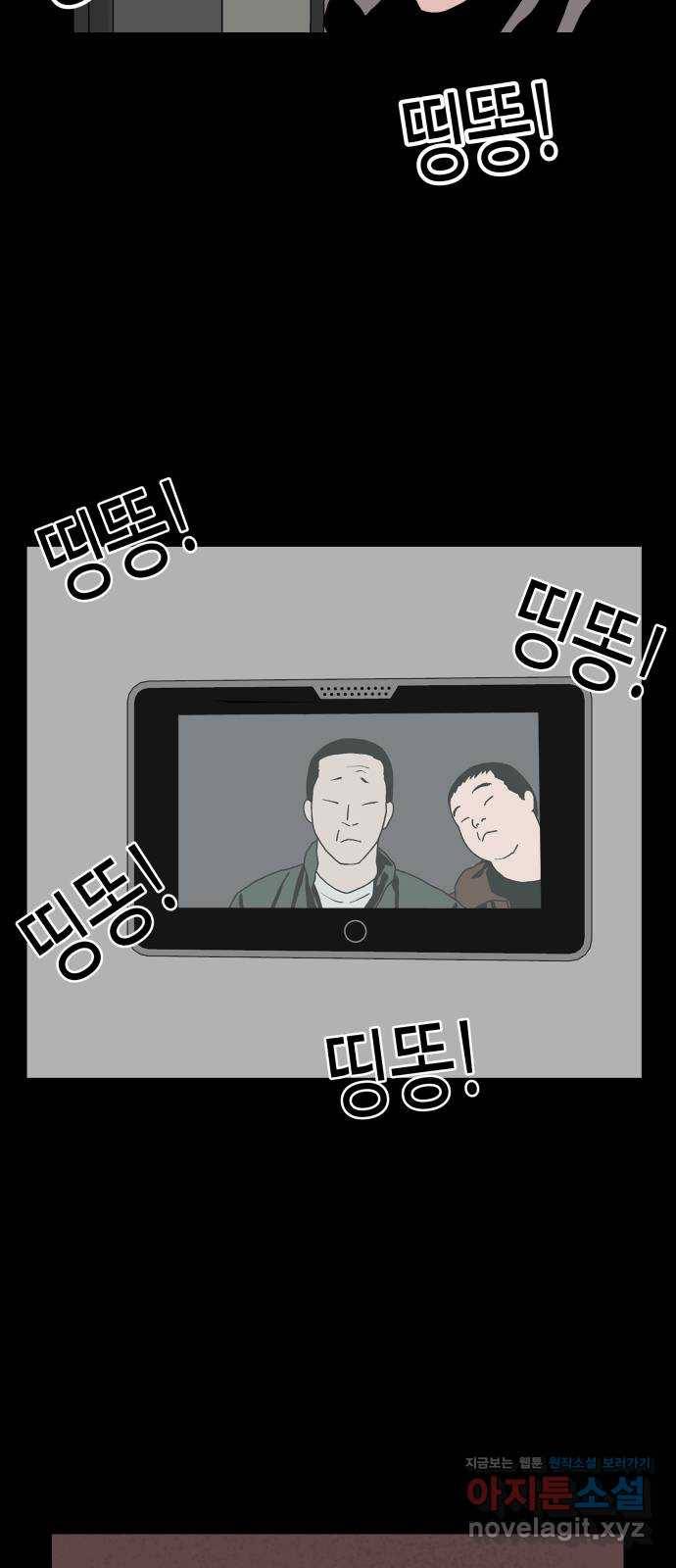 클로닝 13화 51