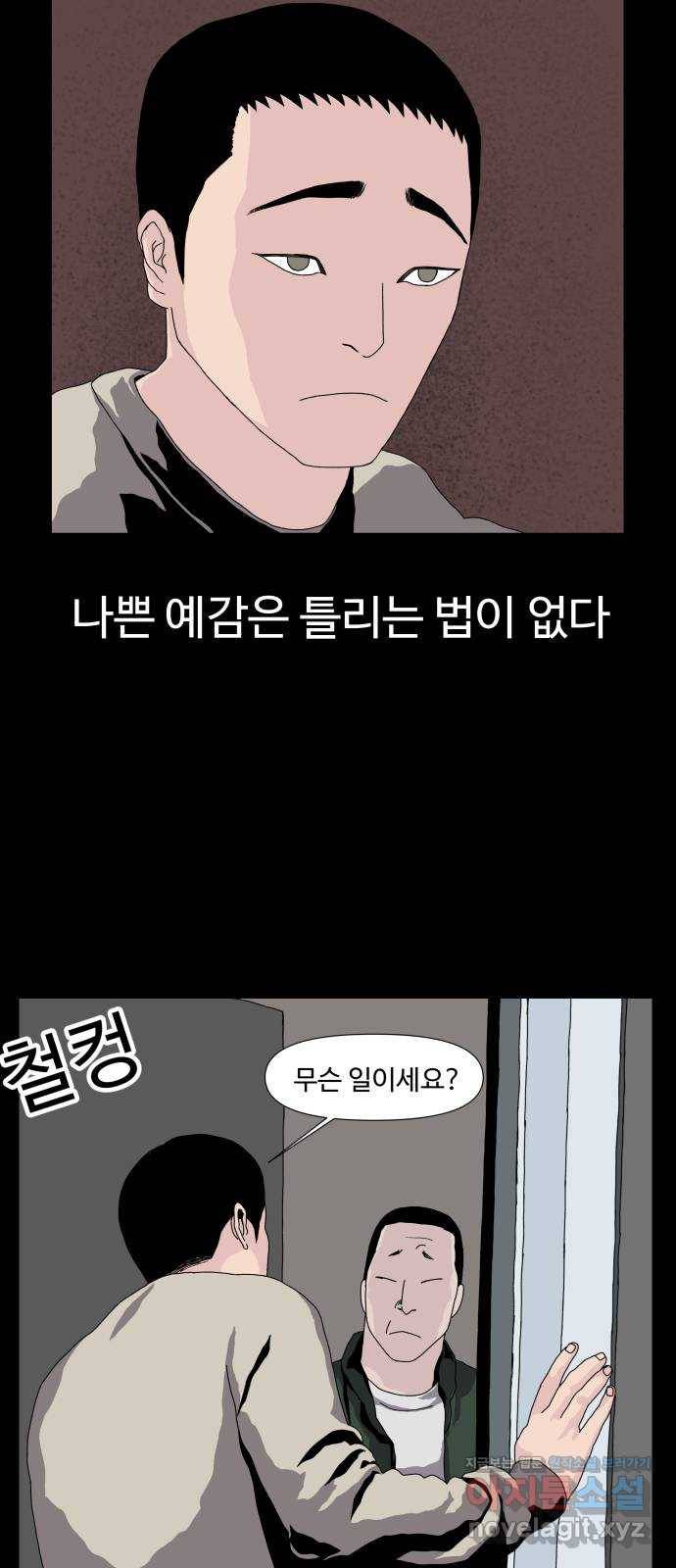 클로닝 13화 52
