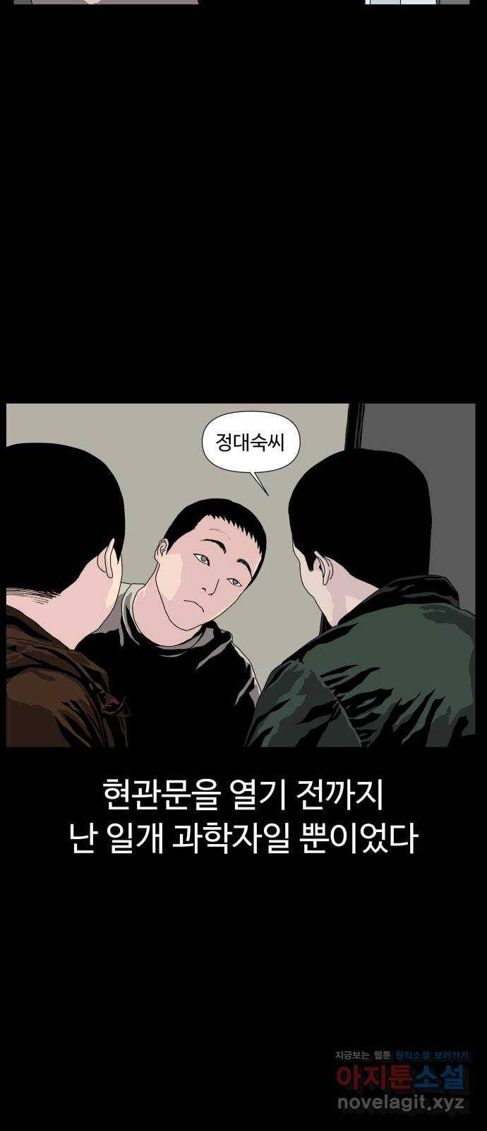 클로닝 13화 53