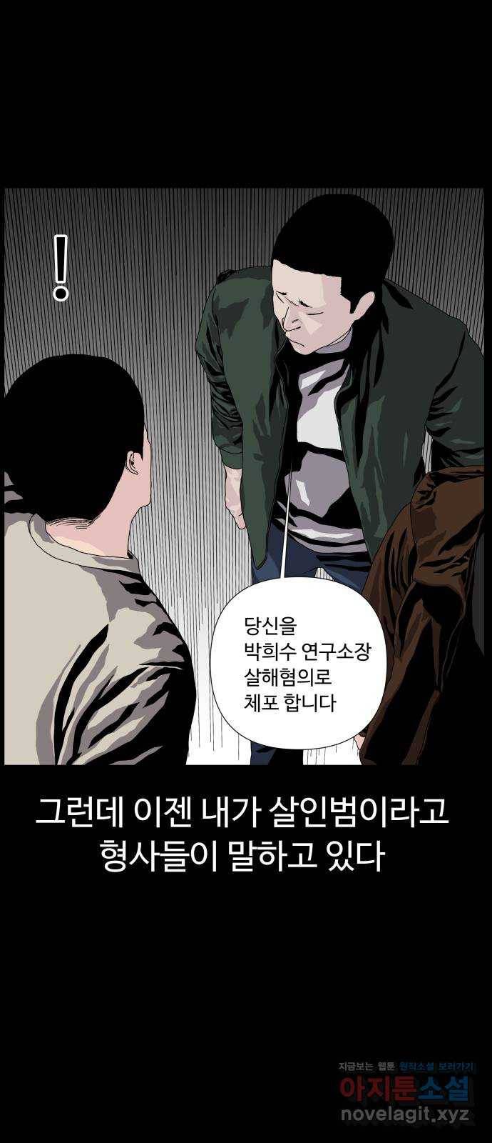 클로닝 13화 54