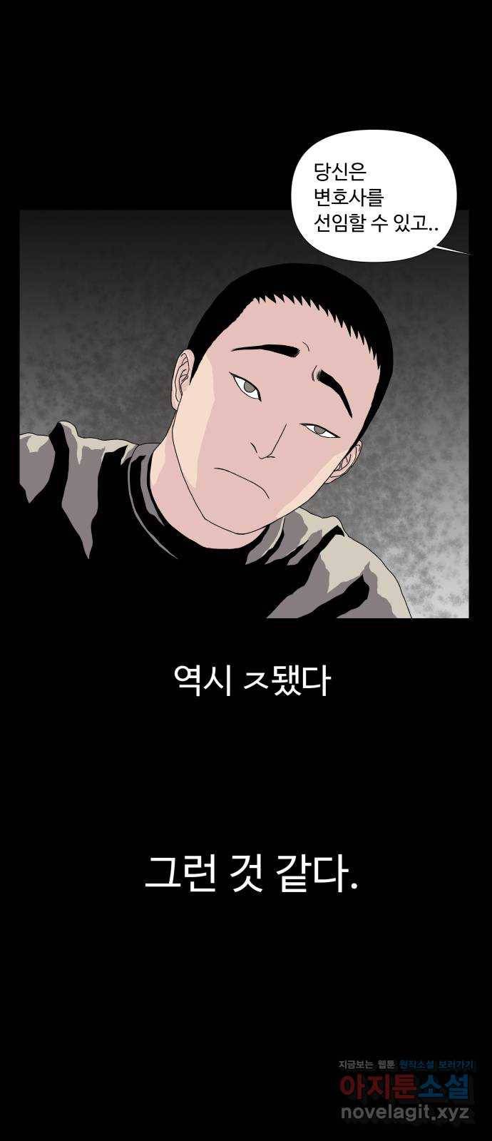 클로닝 13화 55