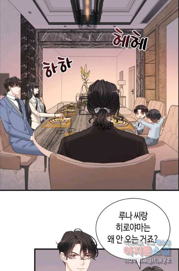 속도위반 대표님과 계약 아내 446화 2