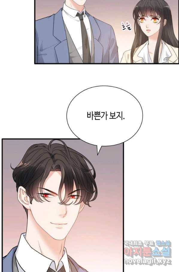 속도위반 대표님과 계약 아내 446화 3