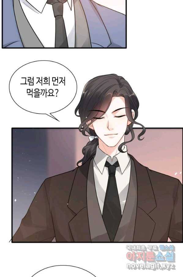 속도위반 대표님과 계약 아내 446화 4