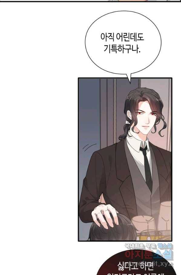 속도위반 대표님과 계약 아내 446화 10
