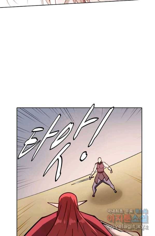 백련성신 710화 5