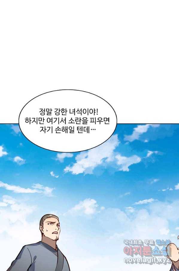 백련성신 710화 9