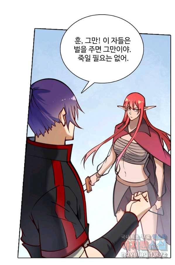 백련성신 710화 15