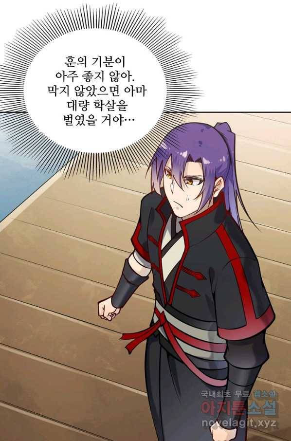 백련성신 710화 19