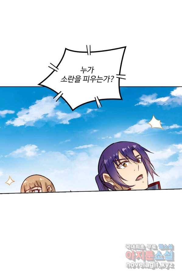 백련성신 710화 24