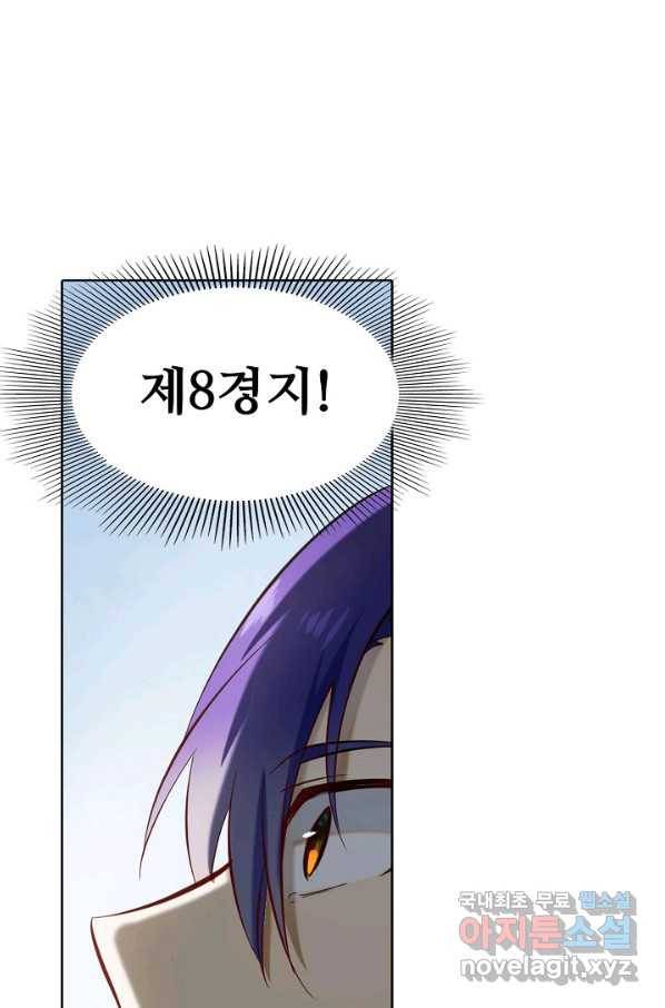백련성신 710화 25