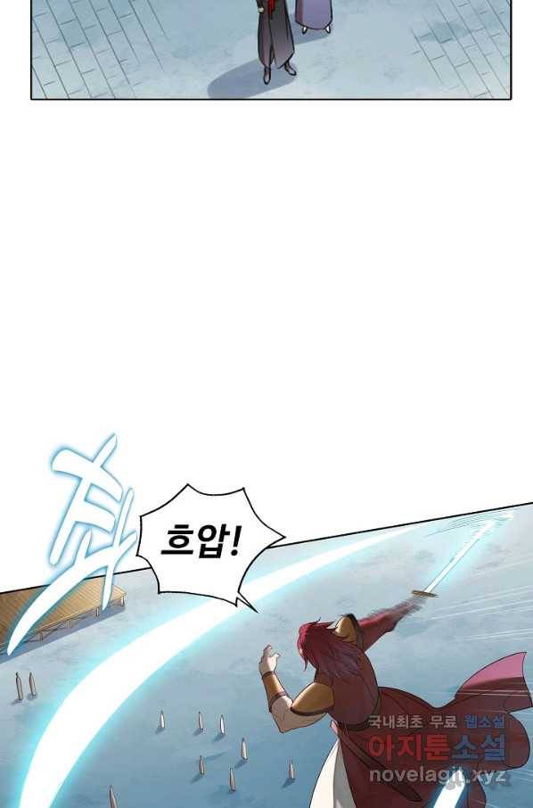 백련성신 710화 31