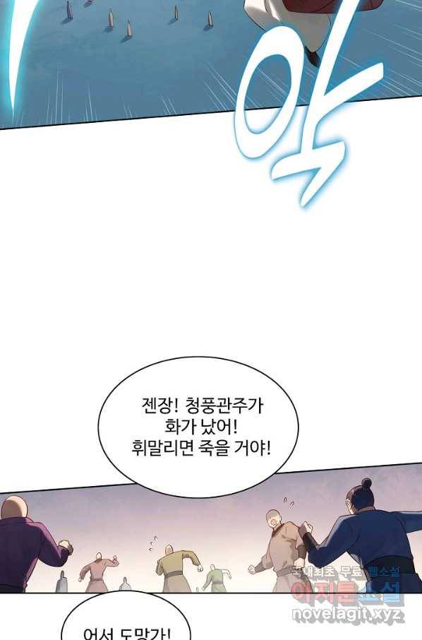백련성신 710화 32