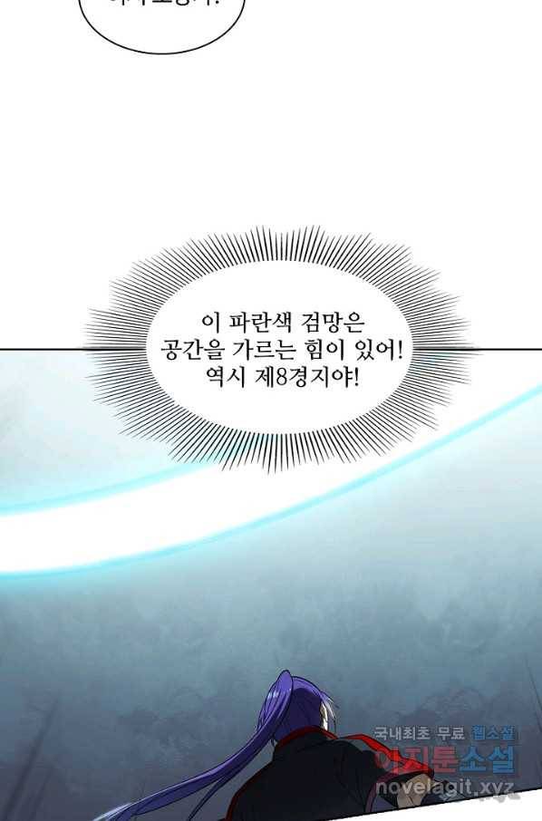 백련성신 710화 33